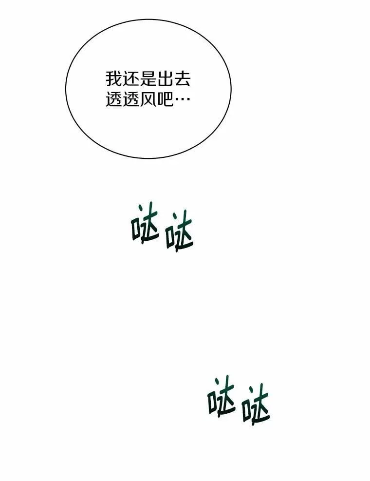 56.舞伴 第5页