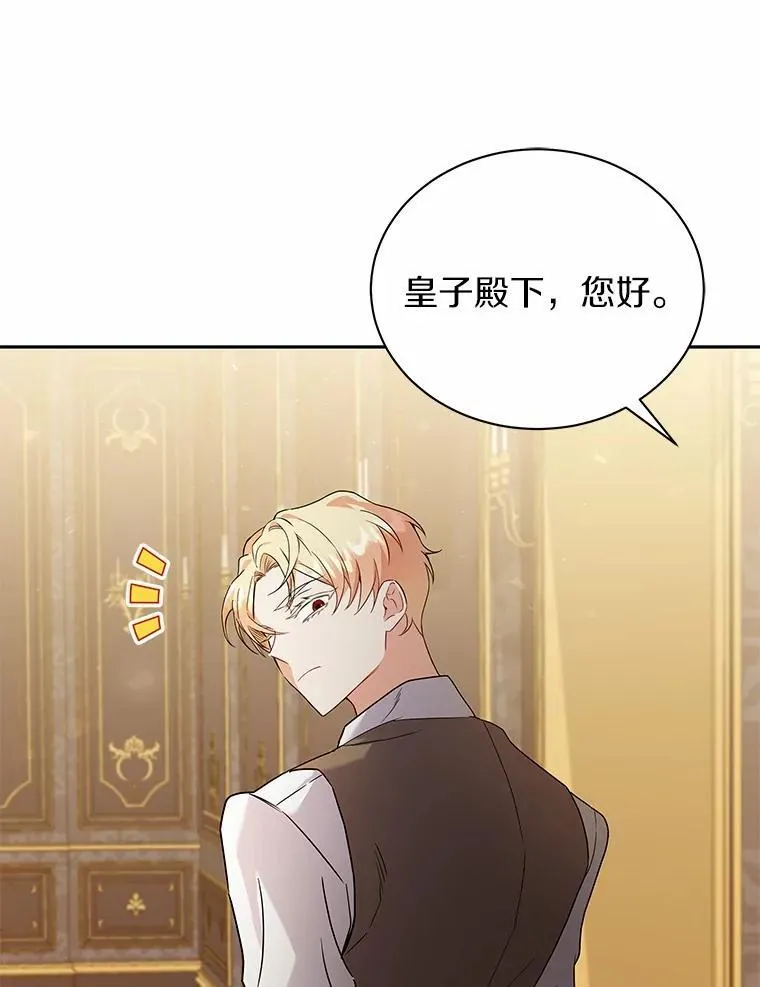56.舞伴 第6页