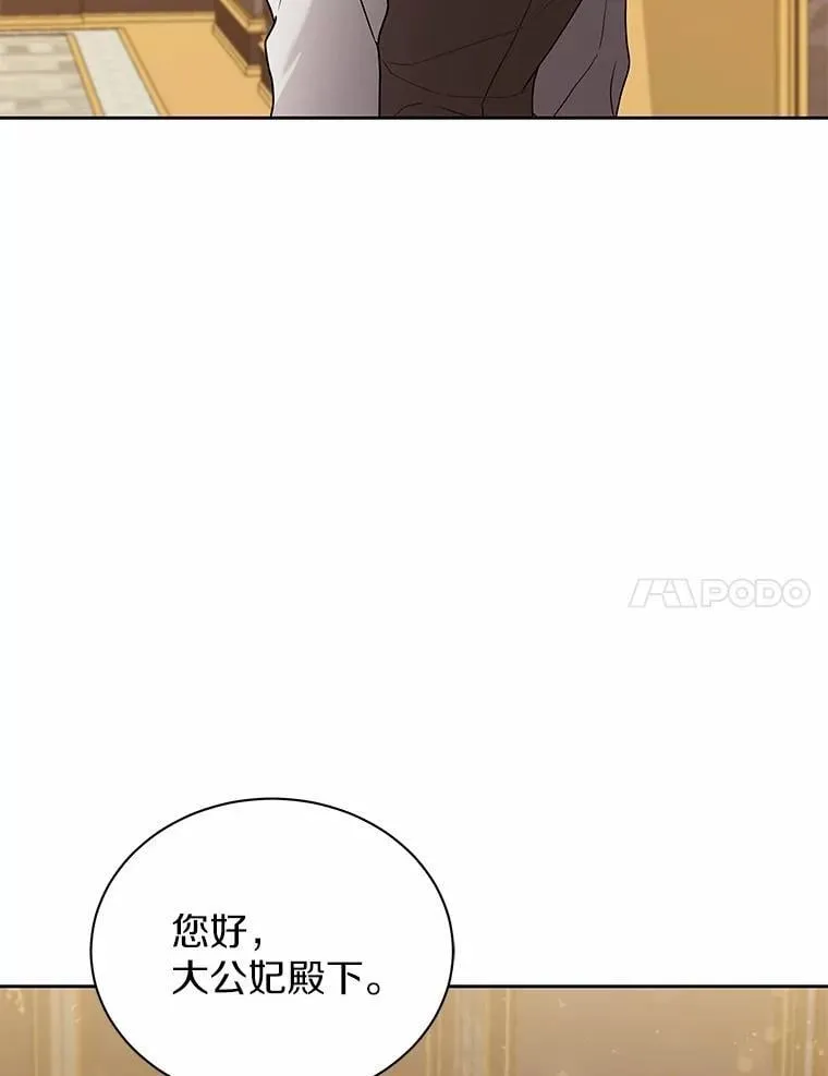 56.舞伴 第7页