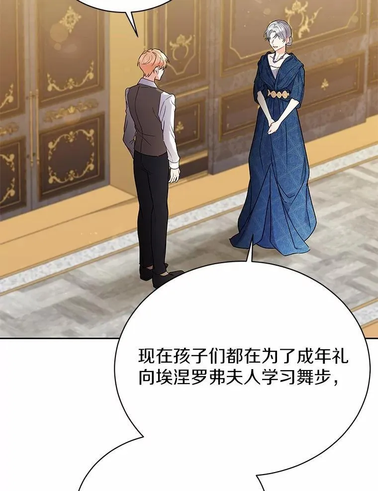 56.舞伴 第8页