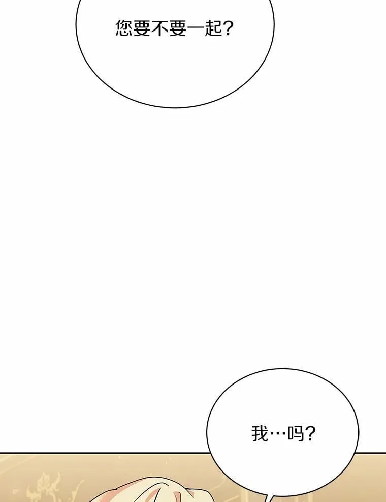 56.舞伴 第9页