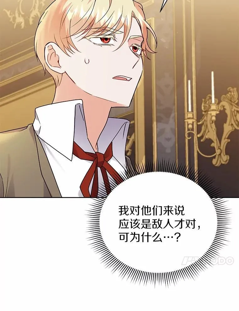 56.舞伴 第10页