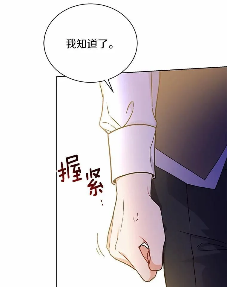 56.舞伴 第15页