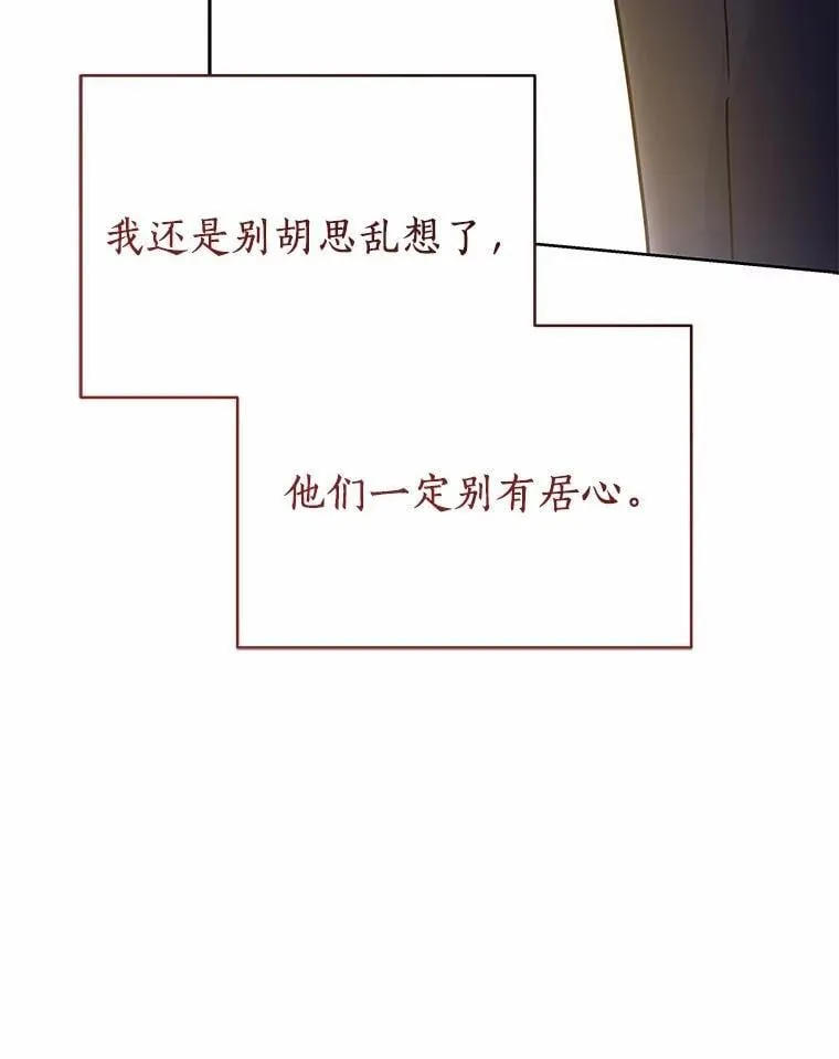 56.舞伴 第16页