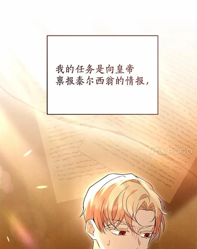 56.舞伴 第17页