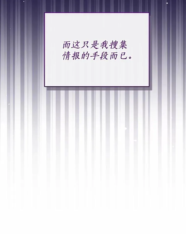 56.舞伴 第19页