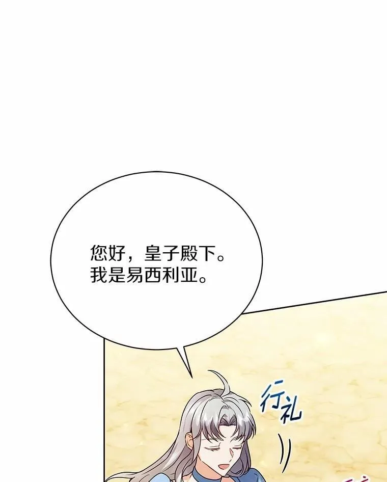 56.舞伴 第26页