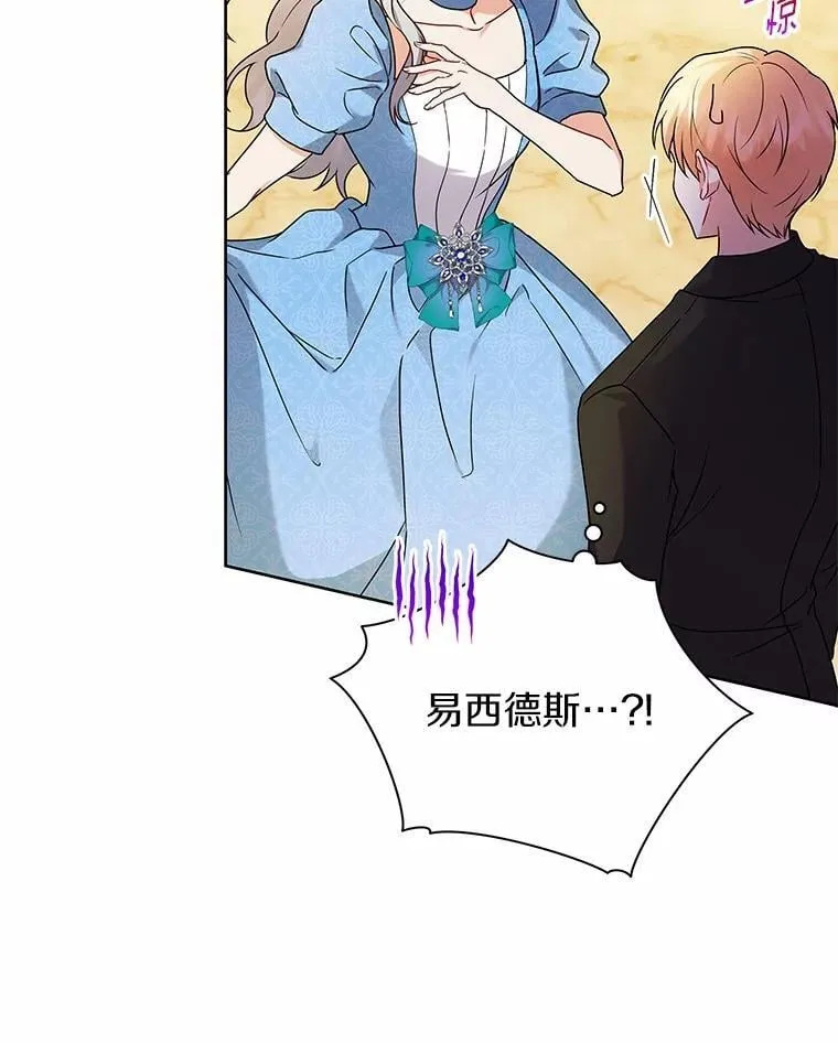 56.舞伴 第27页