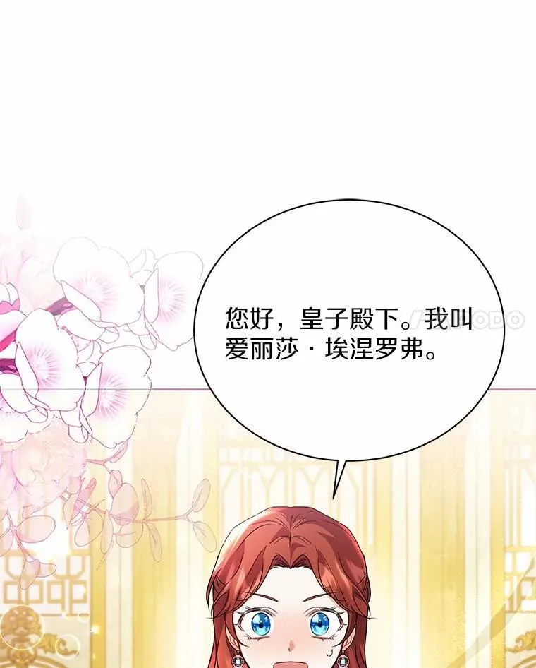 56.舞伴 第28页