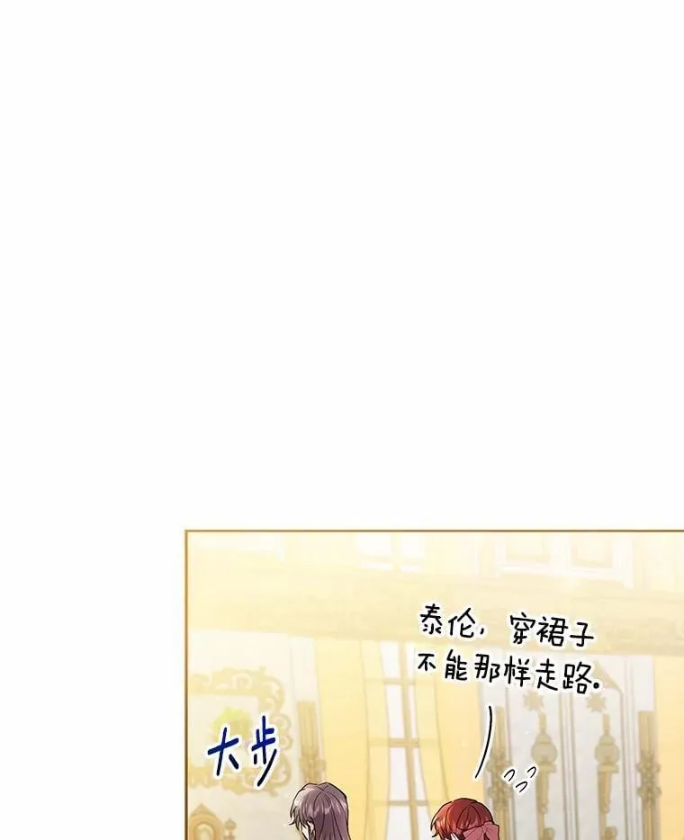 56.舞伴 第32页