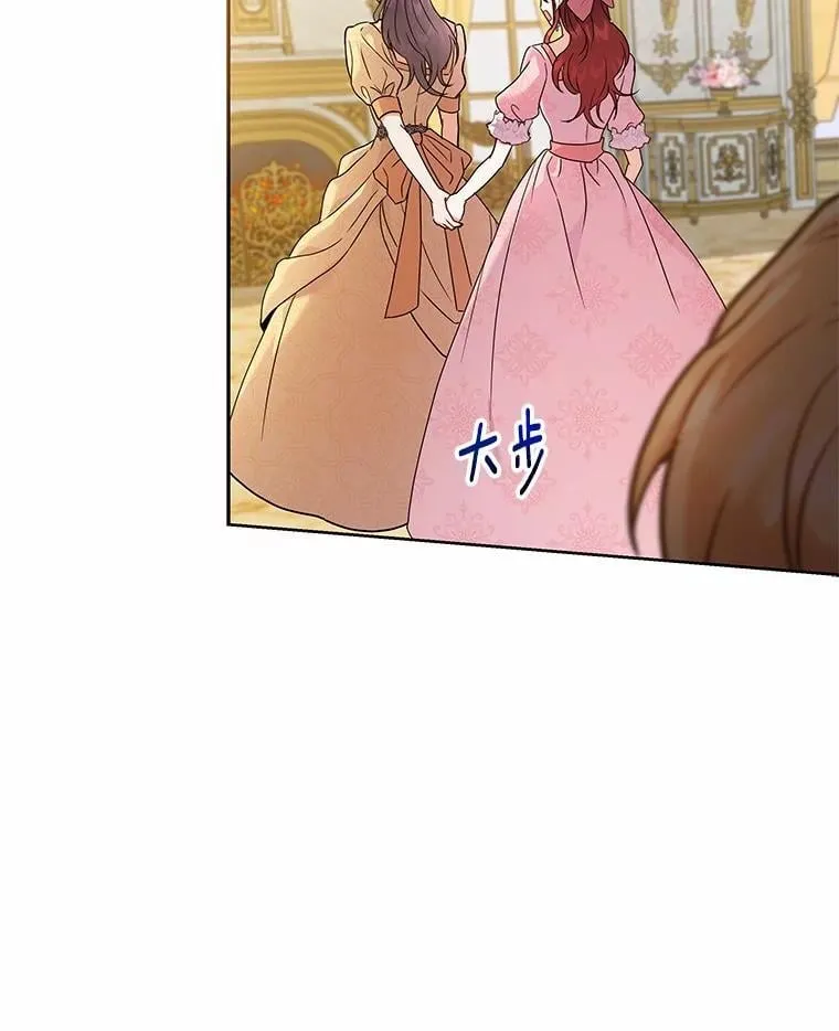 56.舞伴 第33页