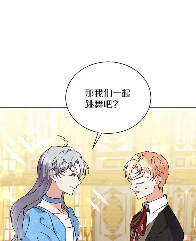 56.舞伴 第34页