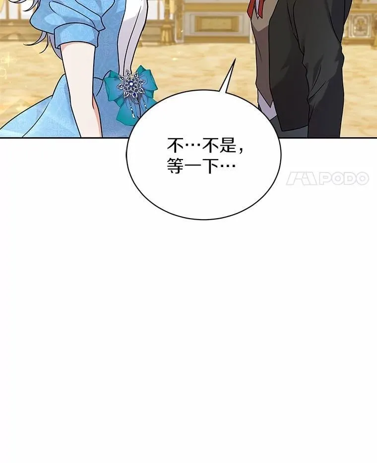 56.舞伴 第35页