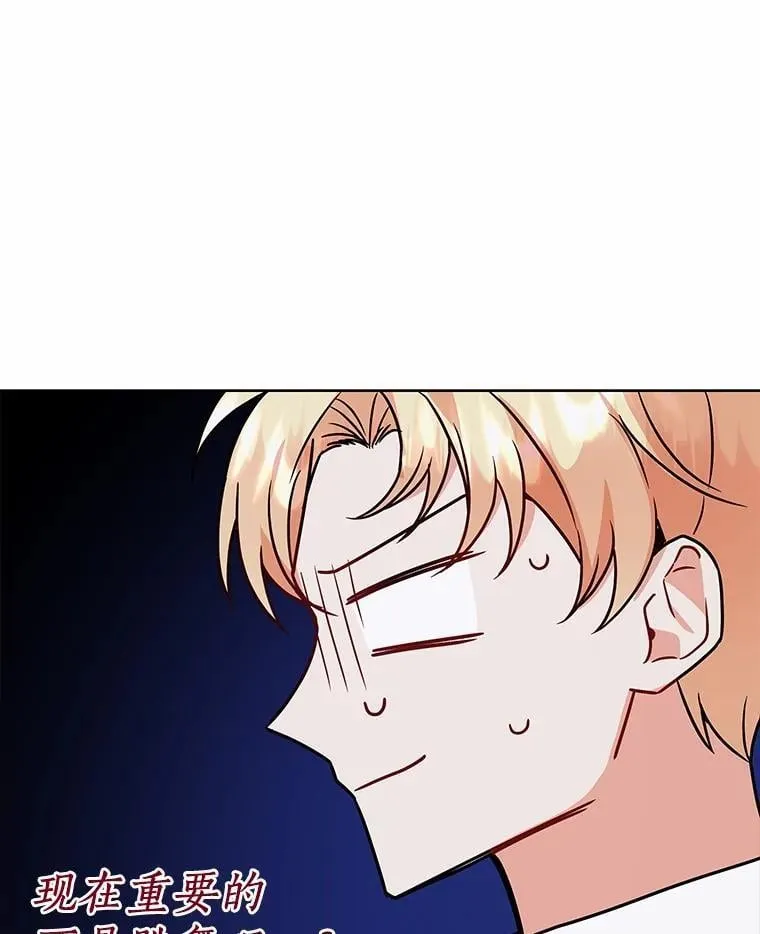 56.舞伴 第36页