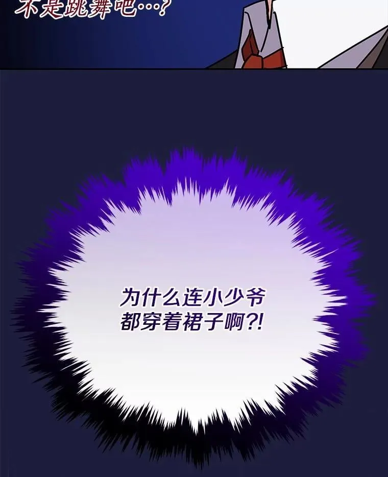 56.舞伴 第37页