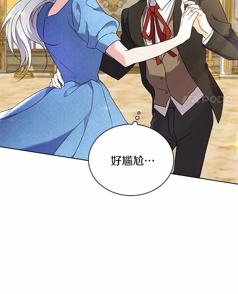 56.舞伴 第42页