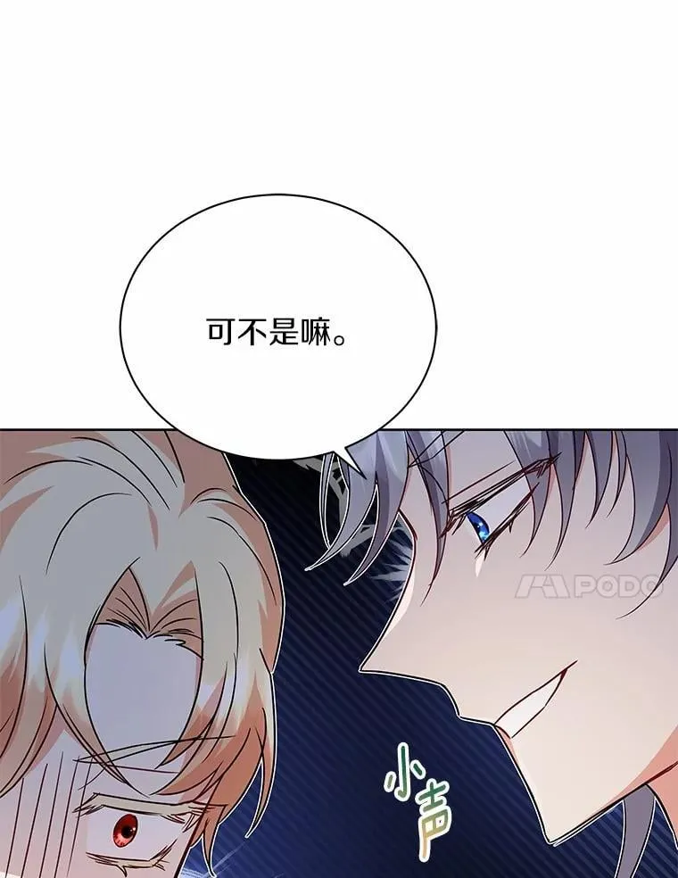 56.舞伴 第45页