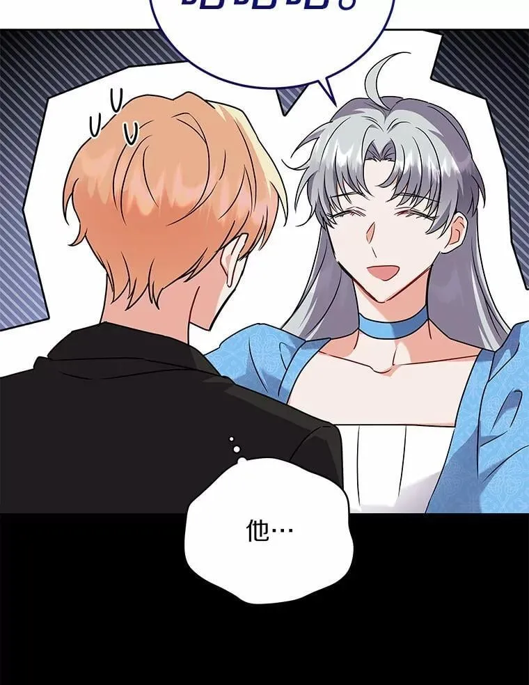 56.舞伴 第47页