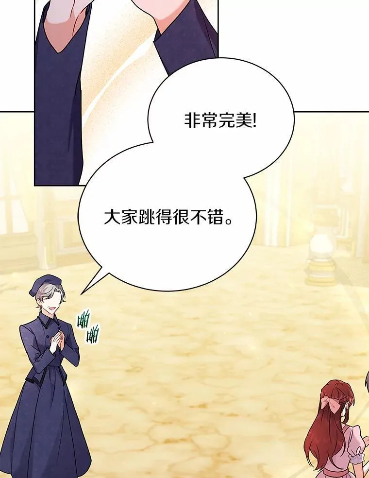 56.舞伴 第51页