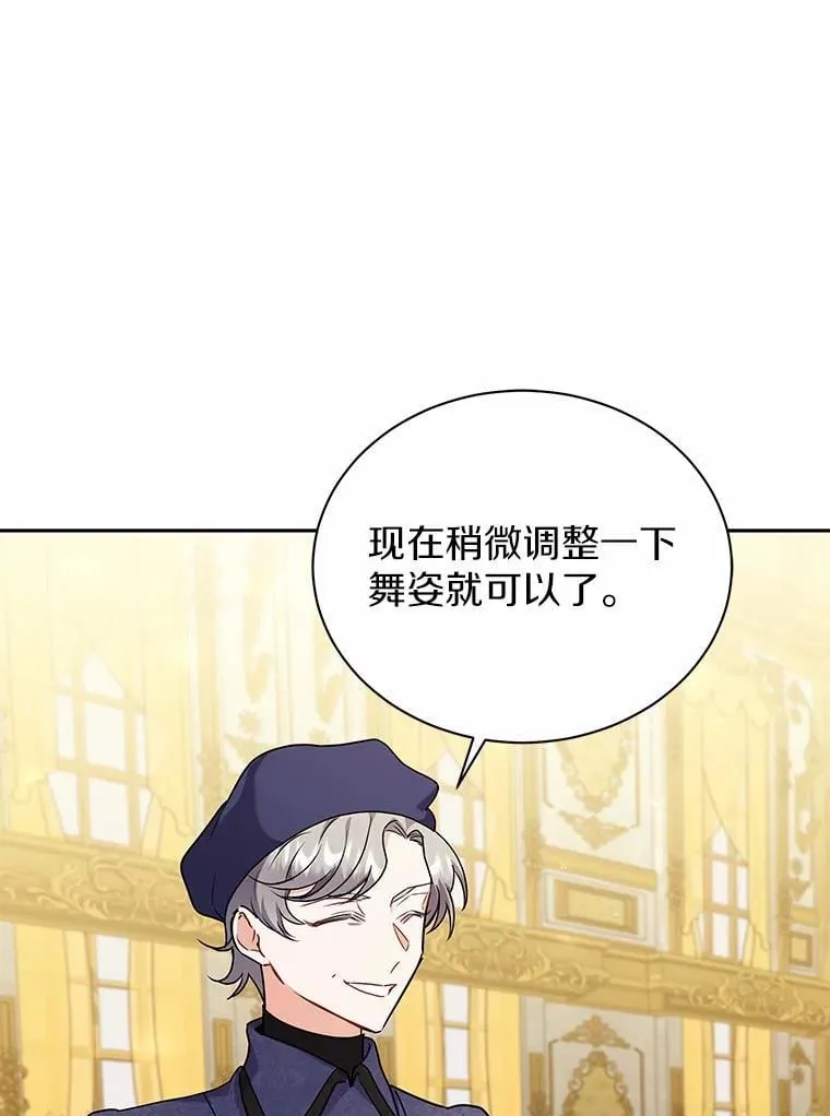 56.舞伴 第53页