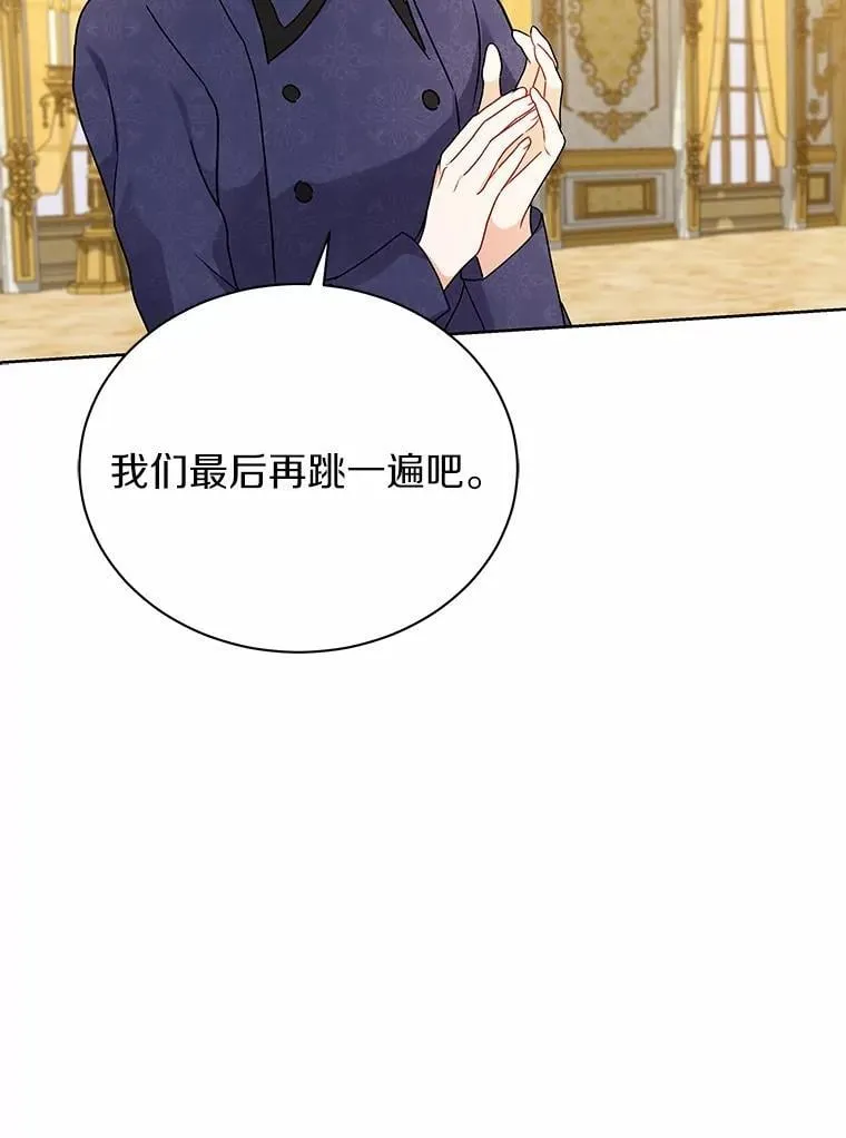 56.舞伴 第54页