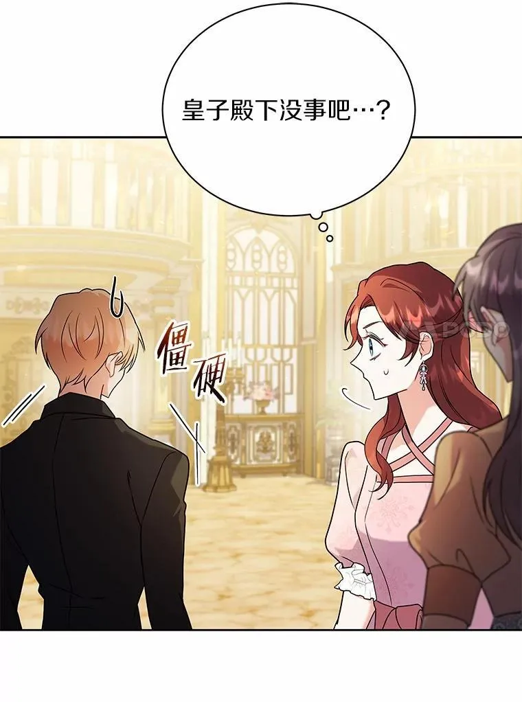 56.舞伴 第55页