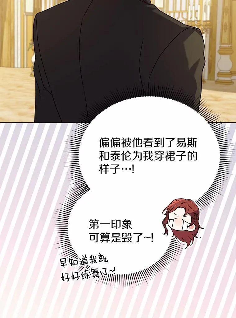 56.舞伴 第57页