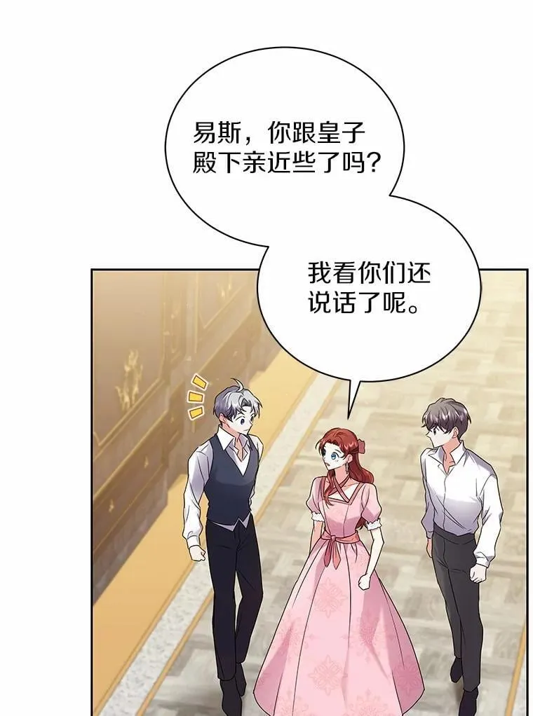 56.舞伴 第59页