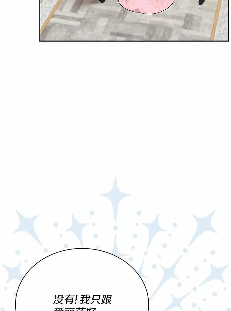 56.舞伴 第60页