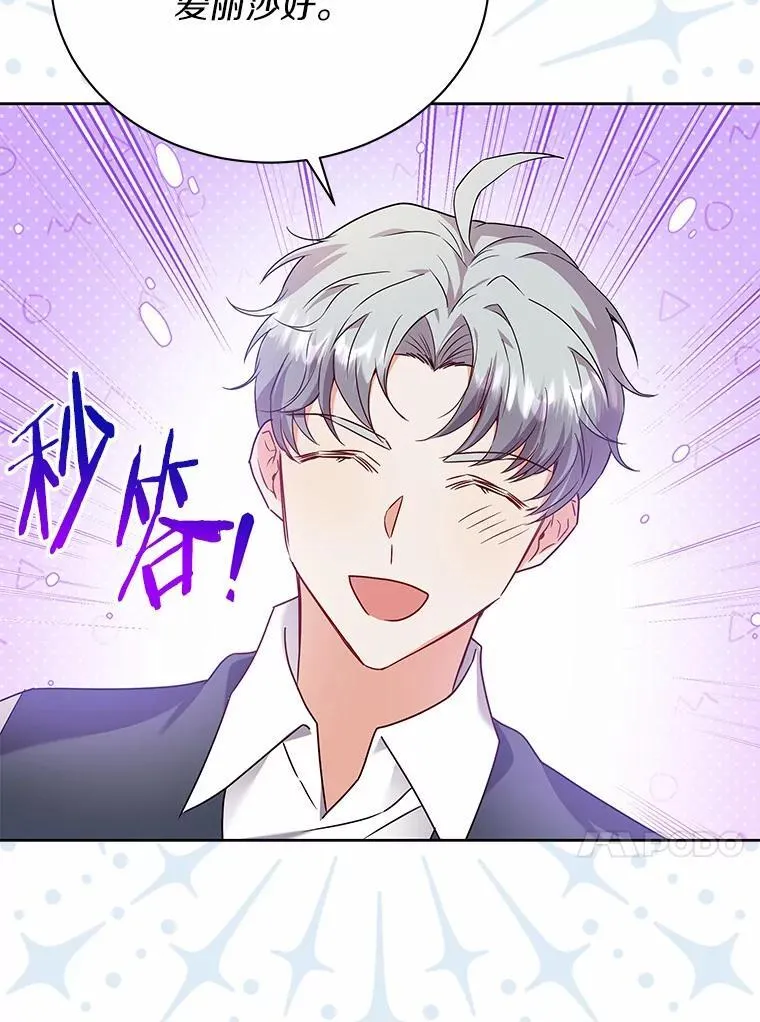 56.舞伴 第61页