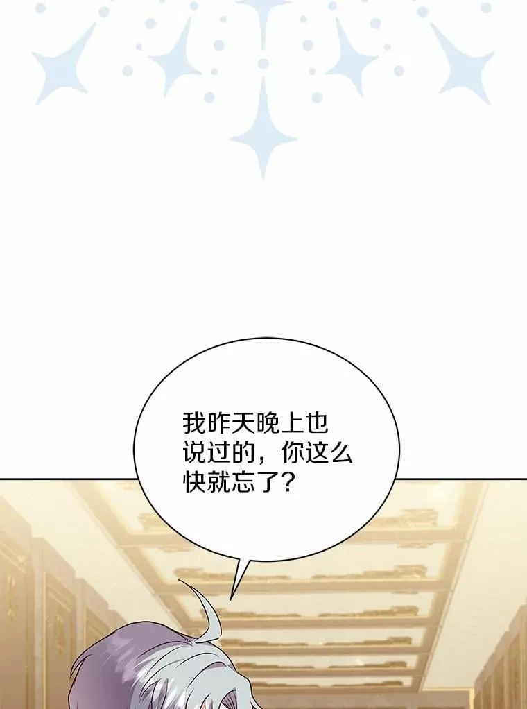 56.舞伴 第62页