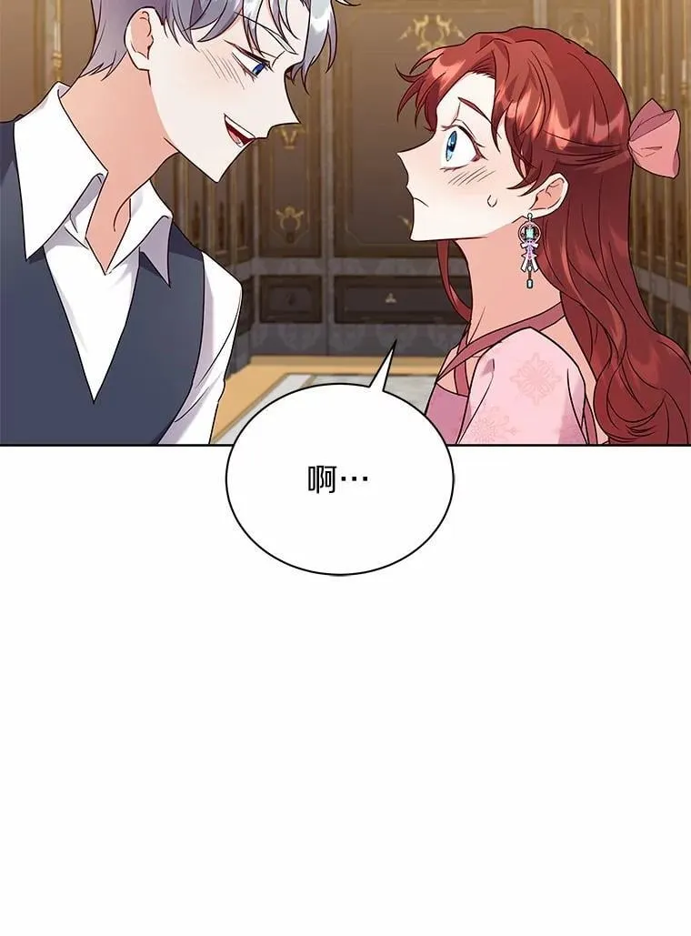 56.舞伴 第63页