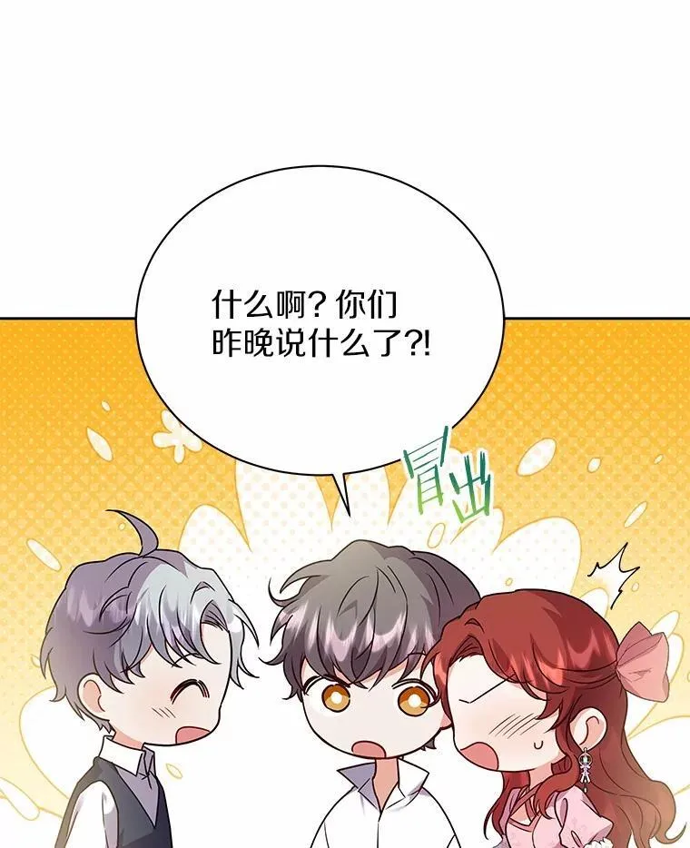 56.舞伴 第64页