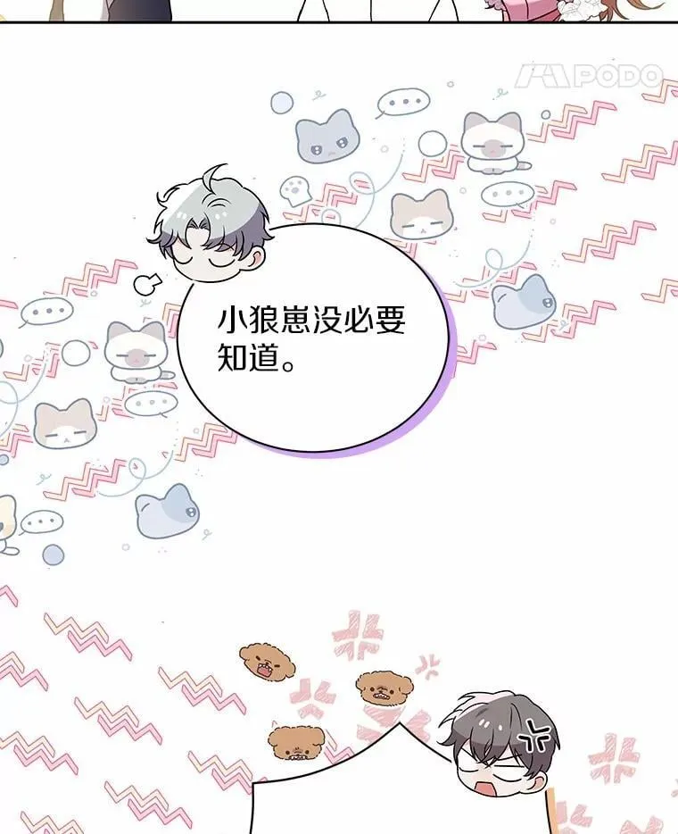 56.舞伴 第65页