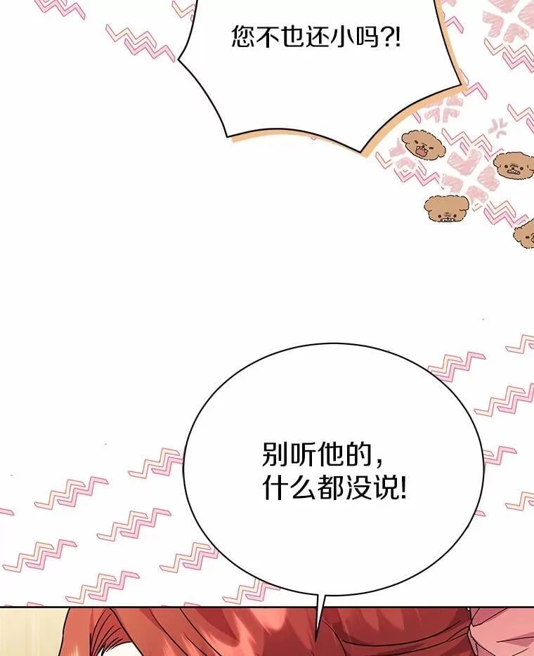 56.舞伴 第66页
