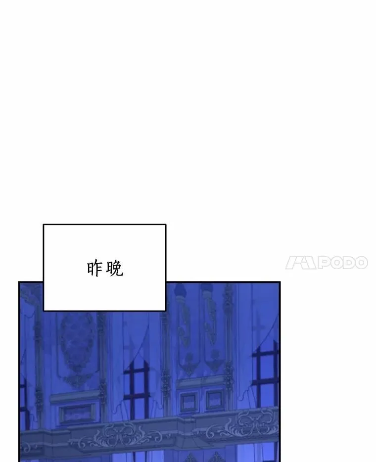 56.舞伴 第68页