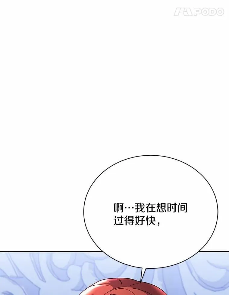 56.舞伴 第72页