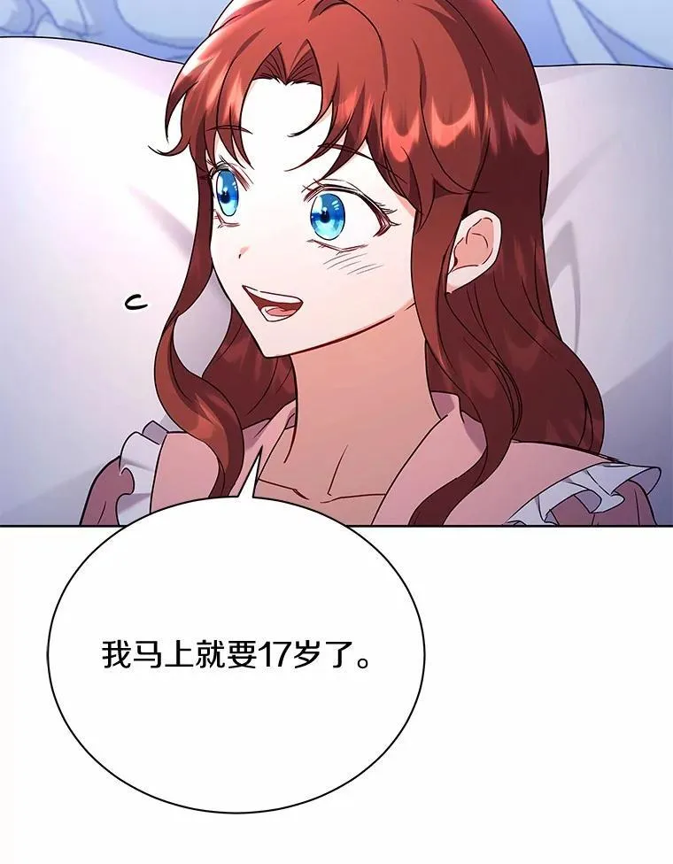 56.舞伴 第73页