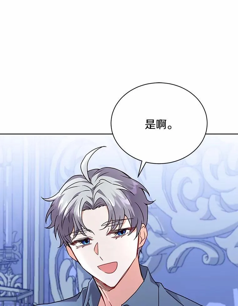 56.舞伴 第74页