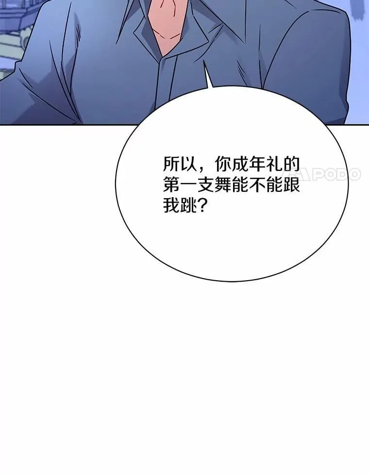 56.舞伴 第75页