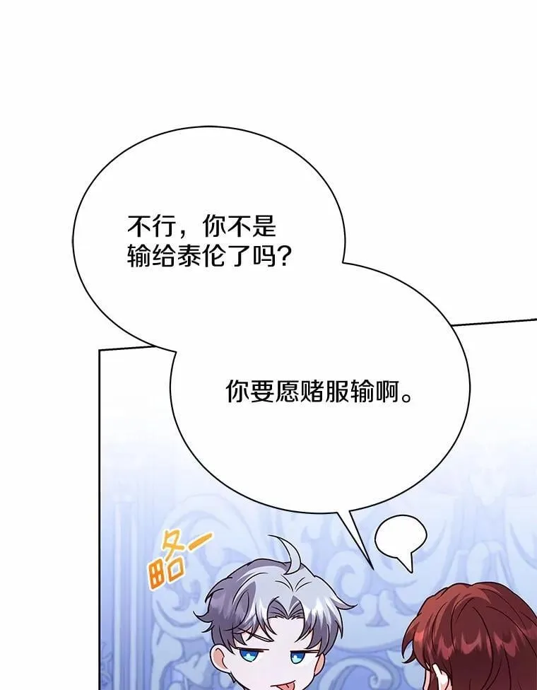 56.舞伴 第76页