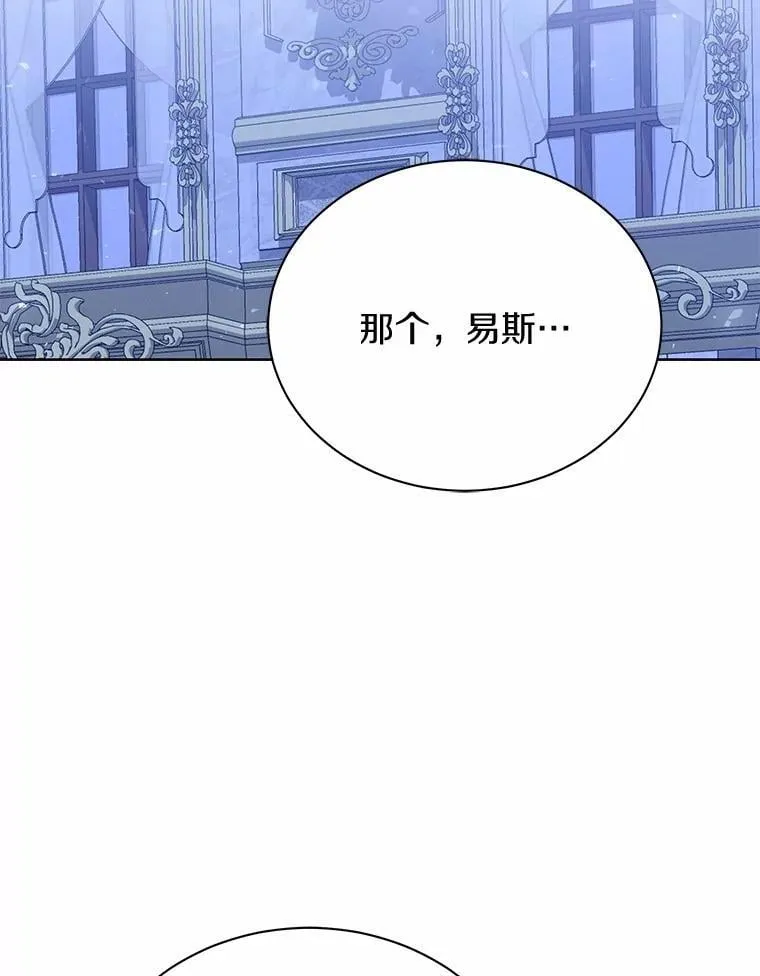 56.舞伴 第80页