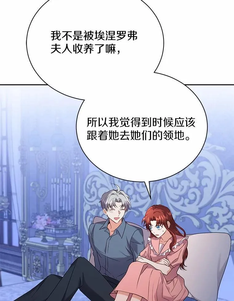 56.舞伴 第81页