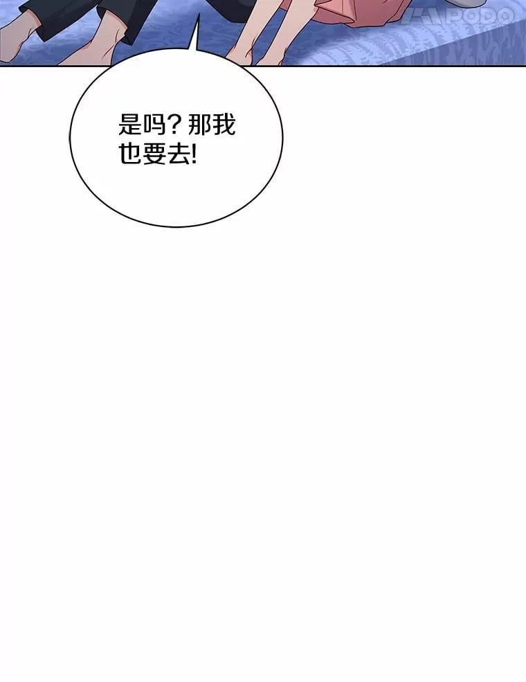 56.舞伴 第82页