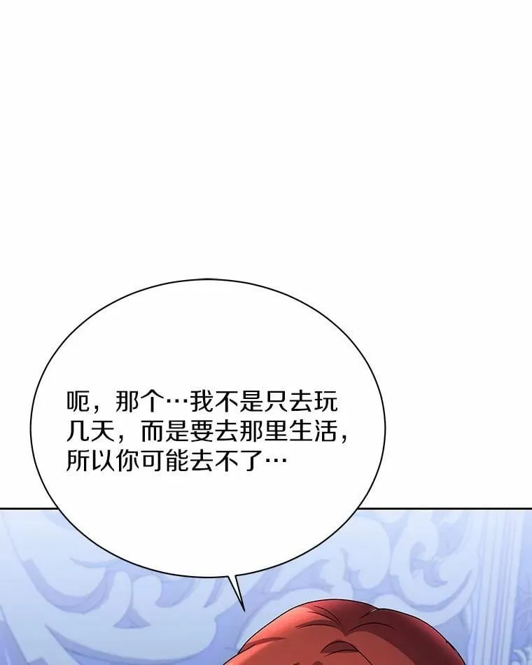 56.舞伴 第83页