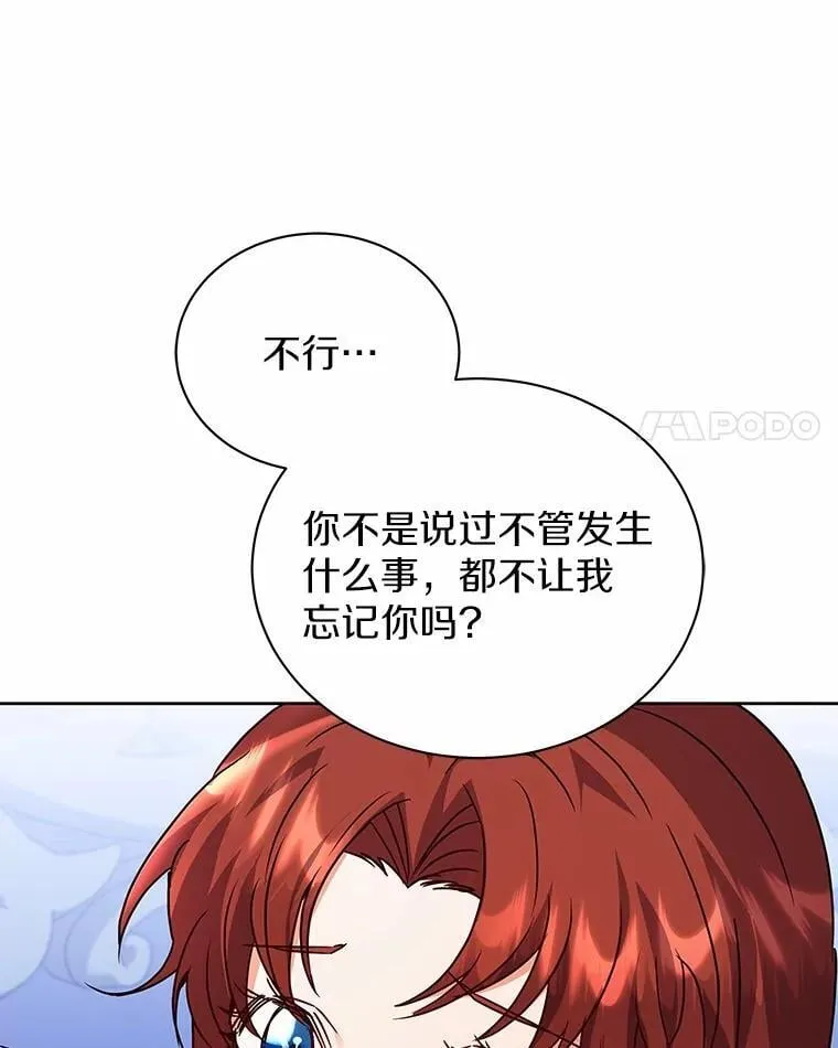 56.舞伴 第85页