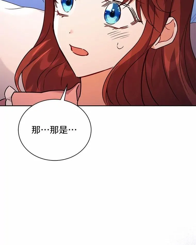56.舞伴 第86页