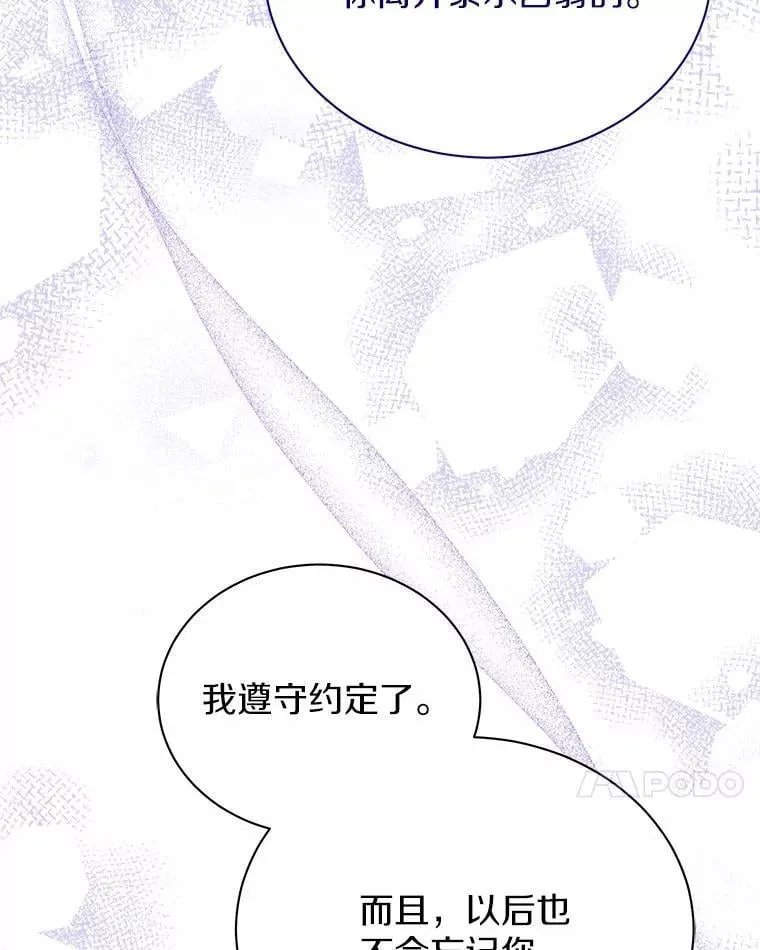 56.舞伴 第88页
