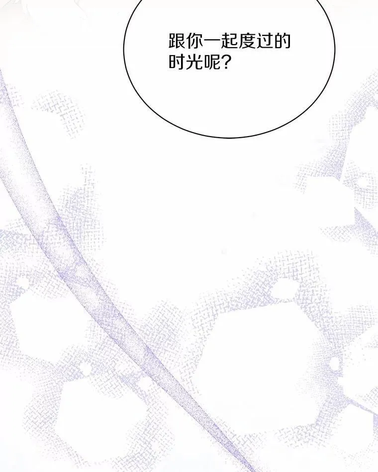 56.舞伴 第91页