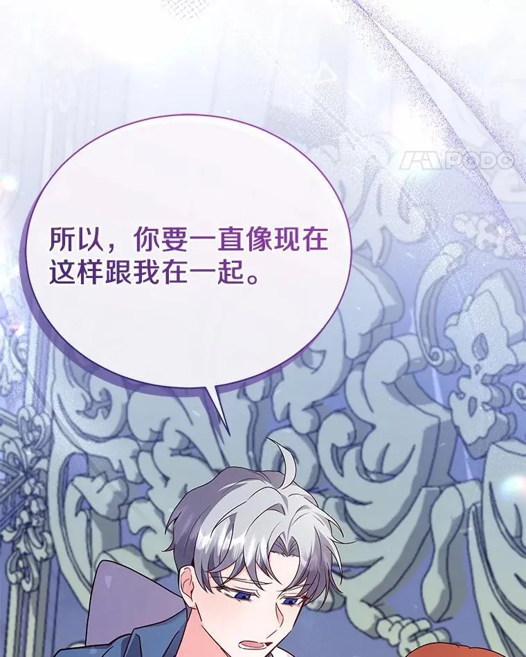 56.舞伴 第92页